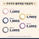 아이스크림블루 | [안양/범계] 쿠우쿠우 블루레일 회전초밥 내돈내산 후기
