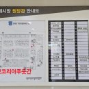 주식회사 월드미트
