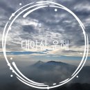 대야산 오토 캠핑장 이미지