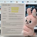 (주)로지스밸리에스엘케이 | [FANS] 팬즈샵 부분 환불 방법 및 후기
