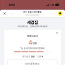 세겹집2