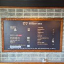 꿉장 풍천민물장어 전문점 | 부산장어맛집 해운대 꿉장 풍천민물장어 전문점 후기