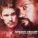 트레이닝데이 이미지