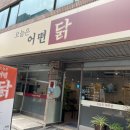 강남역 맛집 :: 강남역 점심 강력 추천 오늘은어떤닭 리얼후기