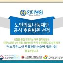 한미병원 이미지