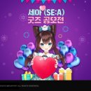 세아굿즈