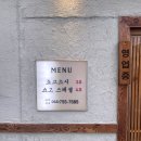오마카세요리쇼고 이미지