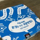 도미노피자(경주성건점)