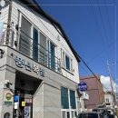 풍년복집 이미지