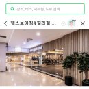 헬스보이짐&필라걸 이미지