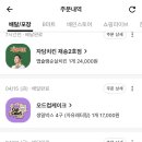자담치킨재송