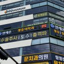 연세온마취통증의학과의원 이미지