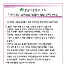 충남가정분과소식 23-09-05 이미지