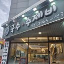 교리초등학교 | 기장 교리초 근처 김밥 국수 수제비 우정국수