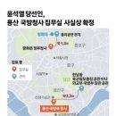 "우리가 靑 쓸게""풍수 자문했나"…여권의 '용산 이전' 어깃장 이미지