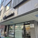 단구초교길 | 원주 바디관리 반듯에스테틱 슬리밍관리 내돈내산 후기