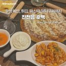 왕의호떡 | 불금 진천 맛집 2차 술집 회식 추천 대왕호떡 맥주 호맥 후기
