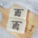 명궁떡집