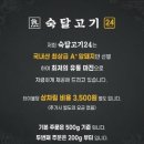 고기1번가