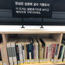 동신서림 | 공공 헌책방, '서울책보고' 개관