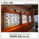 정보당안경원 | 목동안경원 아이마트 본점 30년 경력 전문가가 추천해준 메탈 안경 후기