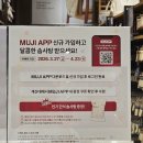 월드리빙 | [잠실 가볼만한곳]리빙 인테리어 소품 구경:무인양품 롯데월드몰점 후기