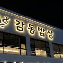 맛있는밥상