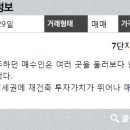 7단지이화공인중개사사무소 이미지