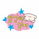 샘터산업 | [전시#4 - 팝업#1] 하이큐!! 10주년 기념전 &amp; 이찬혁 영감의 샘터 : 마지막 한 방울