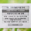 원랜드 골프연습장 이미지