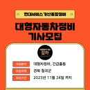 현대서비스가산종합정비