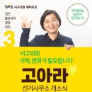 고아라회원 개소식에 함께가요~ 이미지