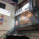 사시미로또오센 | [이천 술집] 모듬사시미가 맛있는 “사시미로 또오센” 일본 느낌의 이자카야