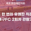 밝은해한의원 이미지