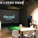 동래골프존 이미지