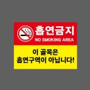 금지오토바이