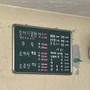 가마솥소머리국밥전문