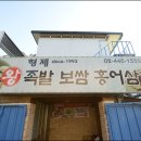 형제족발 이미지