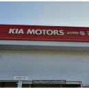 신흥점 기아오토큐 이미지