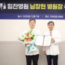 힘찬병원 이미지