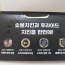 냠냠숯불두마리치킨부천