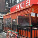 7293 | [성신여대 술집] 곱창 맛집 천막집 2호점 - 돼지김치곱창대창구이 후기