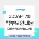 스마트해법수학이루리학원