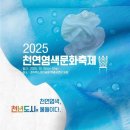 한국천연염색협회(사) 이미지