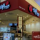 판다바구니 | 인천 마라탕 맛집 신룽푸마라탕 / 판다분모자는 귀엽고 재료는 신선하고 , 완벽하잖아 ?