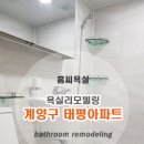 은행마을태평아파트 이미지