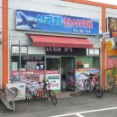 낙단보 식당 신공항 한식뷔페 후기