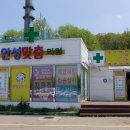 천안휴게소약국 이미지
