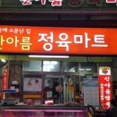 한아름식당 이미지