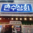 성산상회 이미지